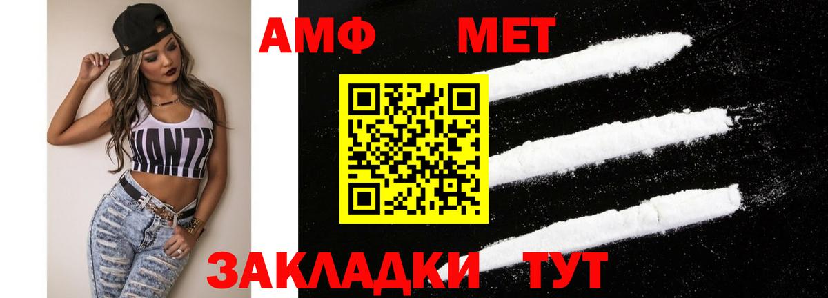 АМФЕТАМИН VHQ Десногорск