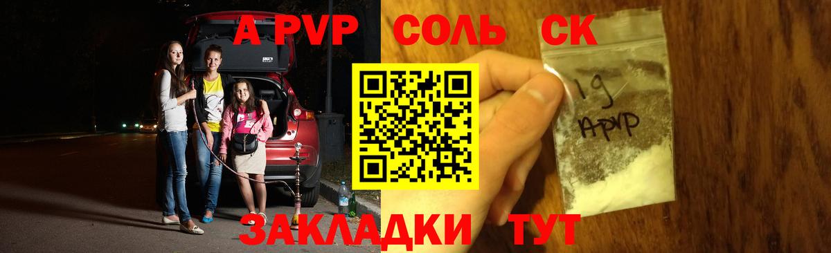 Альфа ПВП  Alpha-PVP СК КРИС  Десногорск  А ПВП СК КРИС  A-PVP VHQ 