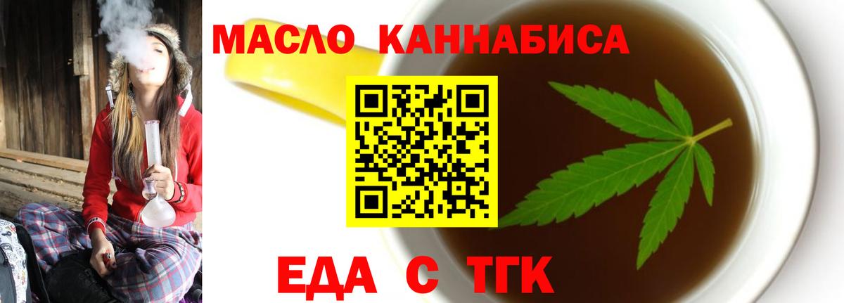 Десногорск  Canna-Cookies конопля  Вход с VPN 