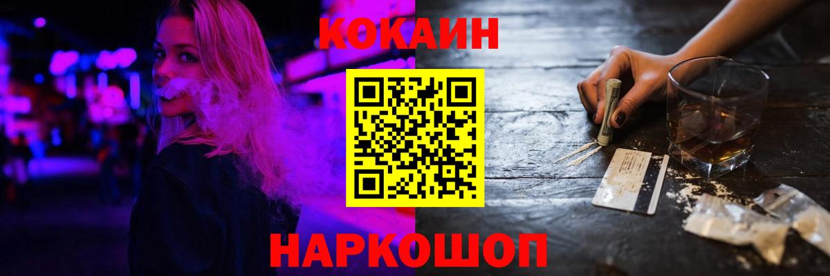 Кокаин Эквадор Десногорск