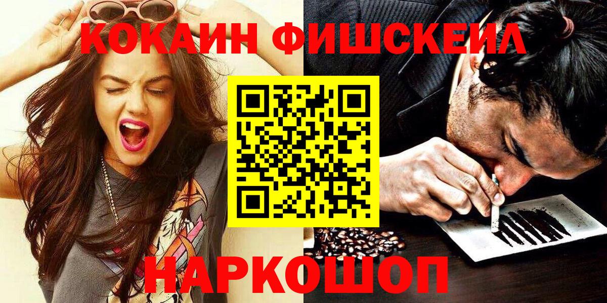 COCAIN Перу Десногорск