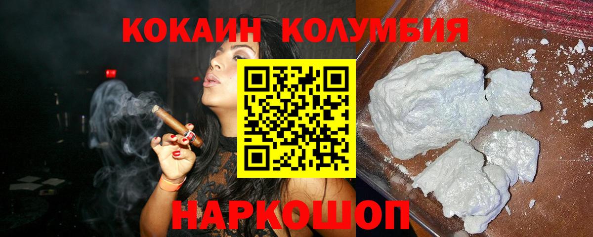 Десногорск  Кокаин 99%  закладка  Вход с VPN  COCAIN VHQ 