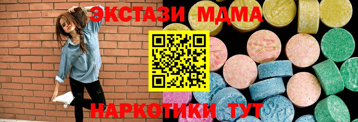 shop состав  Десногорск  ЭКСТАЗИ бентли  ЭКСТАЗИ VHQ  Ecstasy  omg онион 