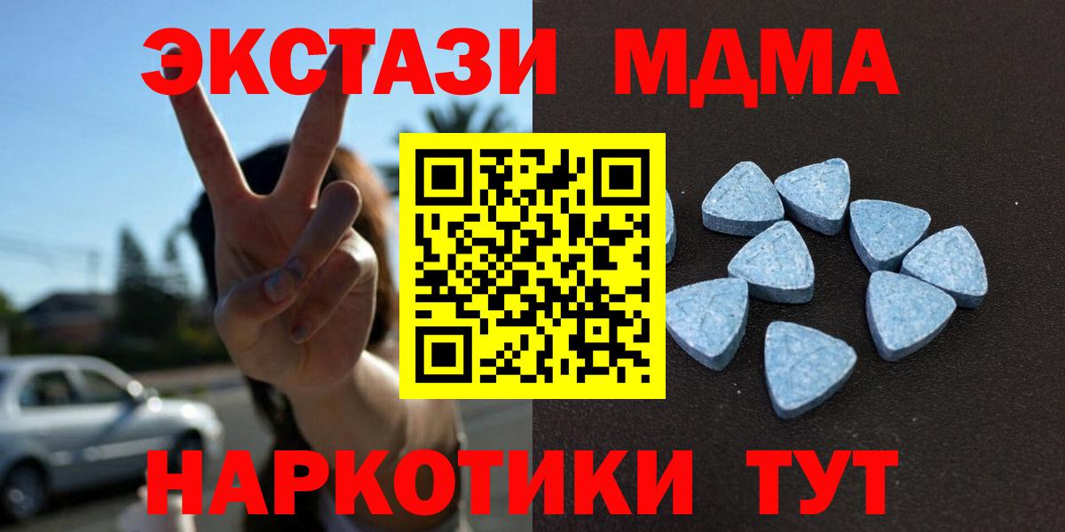 Экстази Десногорск