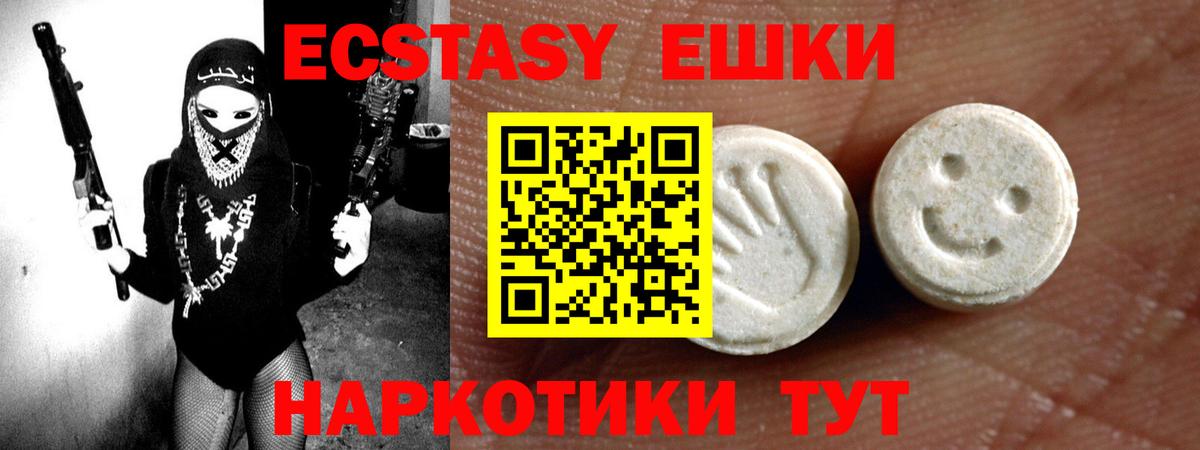 Экстази 300 mg Десногорск