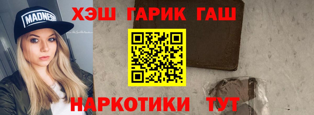 ГАШ хэш  Вход с VPN  ГАШИШ  Десногорск 