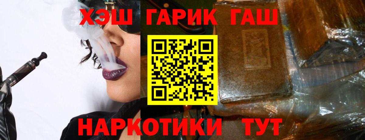 ГАШ индика сатива Десногорск