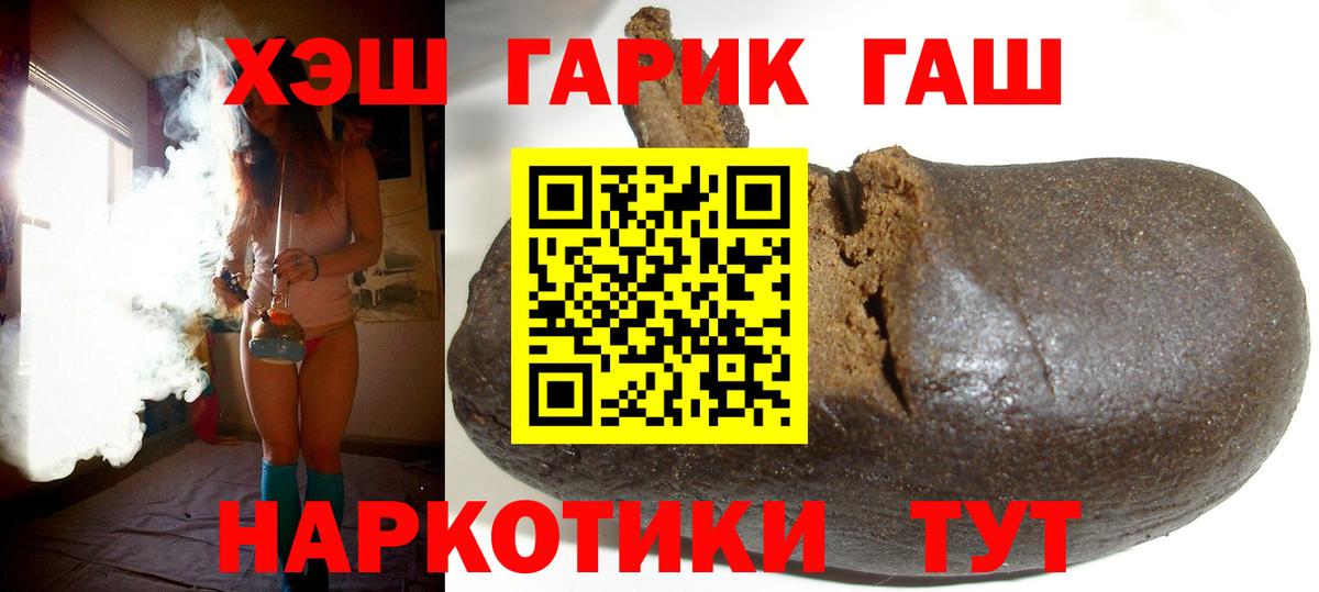 ГАШ ice o lator  Десногорск 