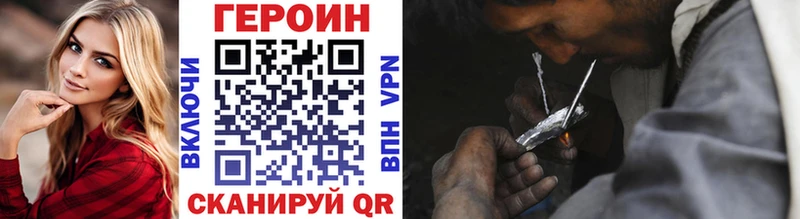 ГЕРОИН VHQ  Десногорск 