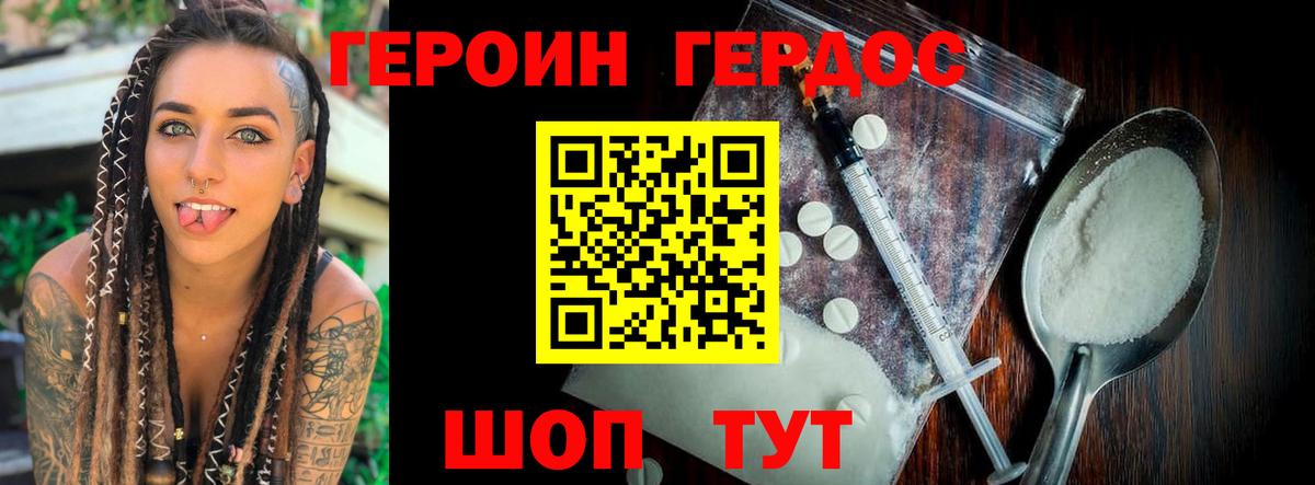 ГЕРОИН белый  Десногорск 