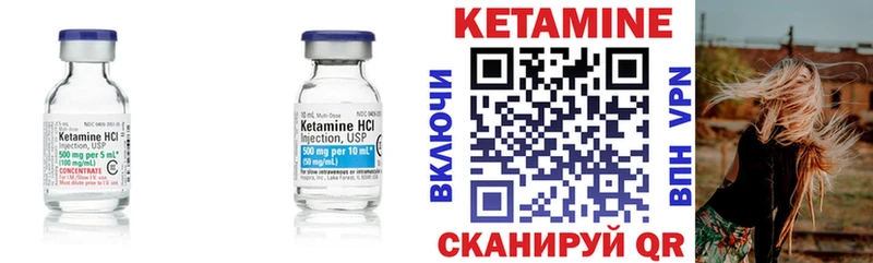 КЕТАМИН VHQ  ОМГ ОМГ tor  Десногорск 
