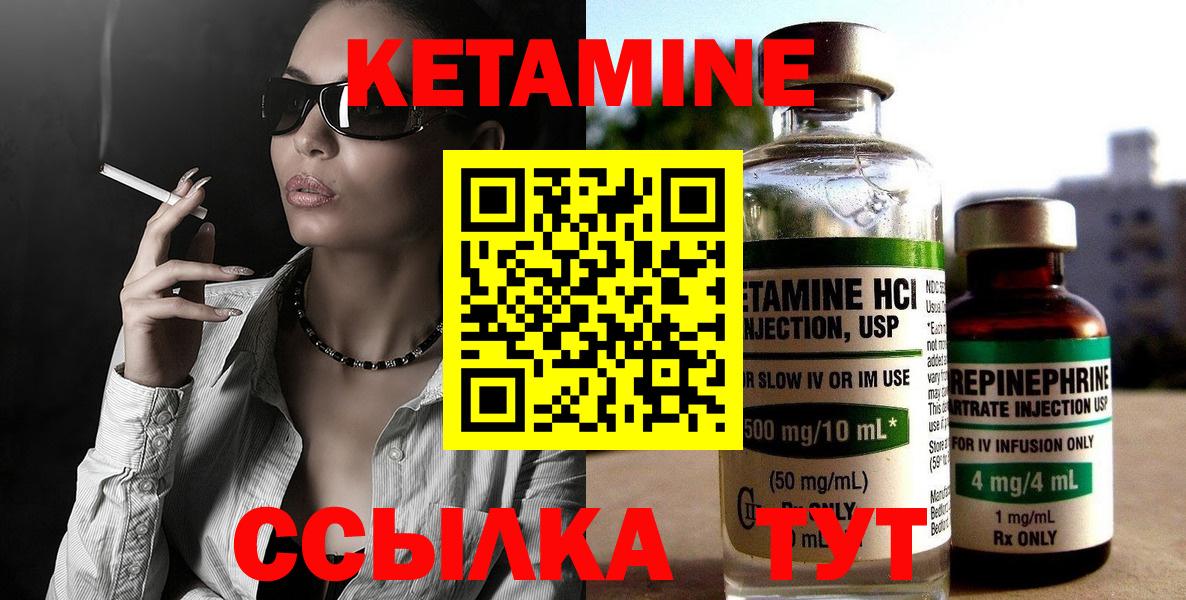 Кетамин ketamine Десногорск