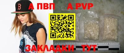 ALPHA-PVP Берёзовский