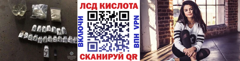 ЛСД экстази кислота  Десногорск 