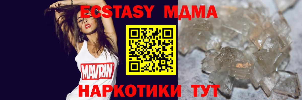 Десногорск  МДМА crystal  МДМА  Вход с VPN 
