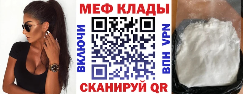 МЕФ mephedrone  Десногорск 