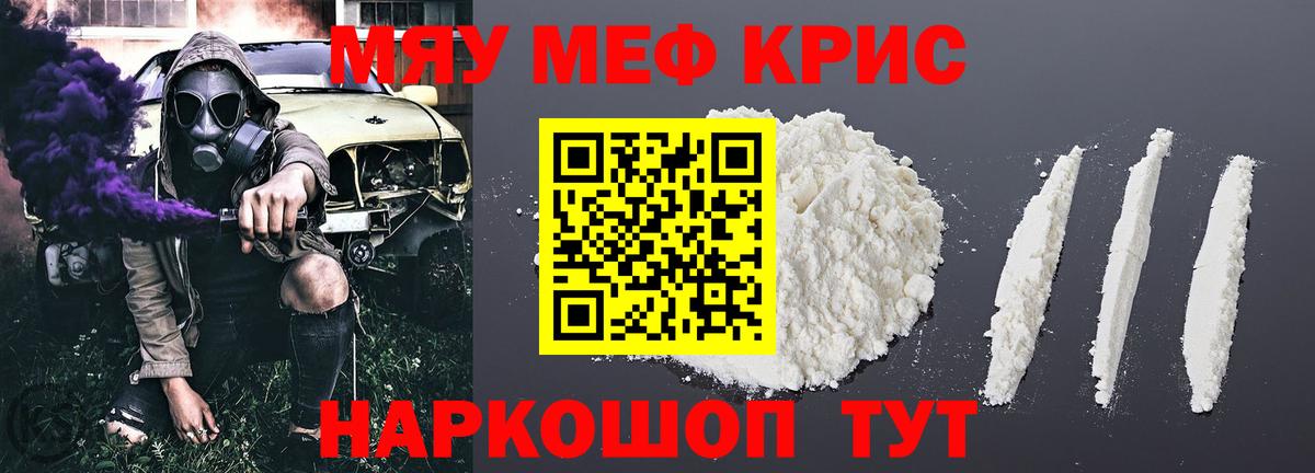 Меф VHQ  Меф  МЯУ-МЯУ  наркошоп  Десногорск  МЕФ 4 MMC 