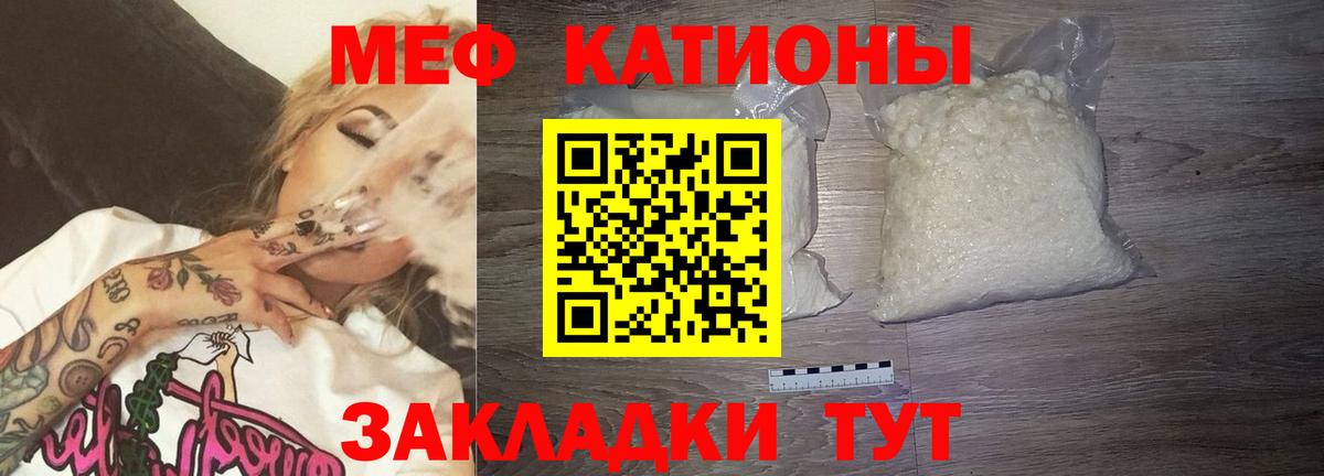 МЕФ кристаллы  МЯУ-МЯУ кристаллы  Десногорск  Меф  Вход с VPN 