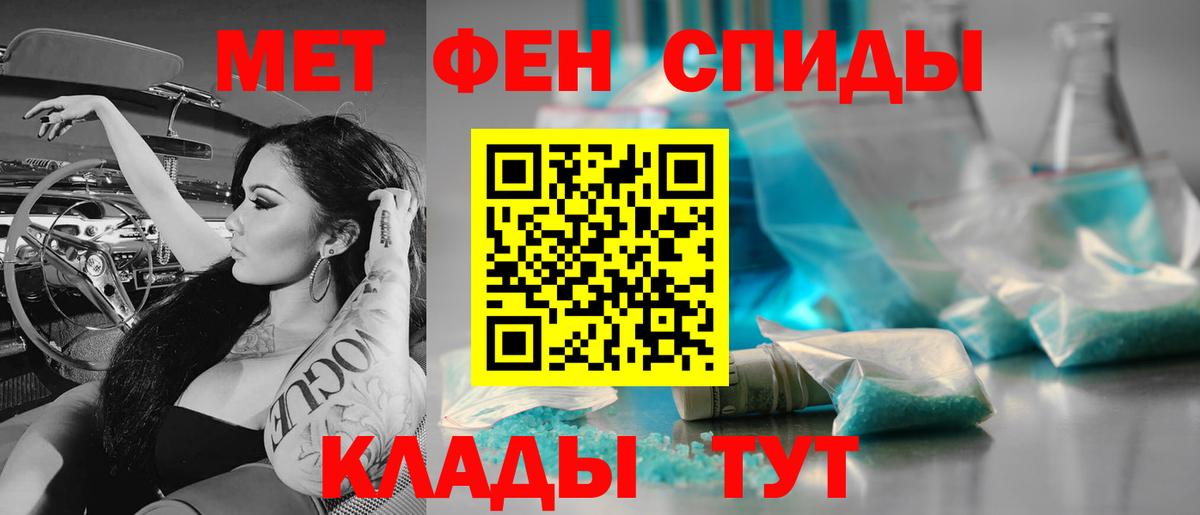 МЕТАМФЕТАМИН Methamphetamine  Вход с VPN  Десногорск 