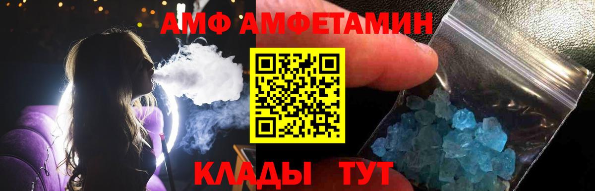 МЕТАМФЕТАМИН мет Десногорск