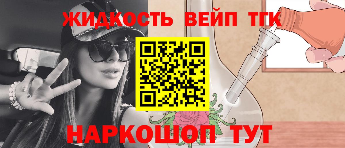ТГК Wax Десногорск