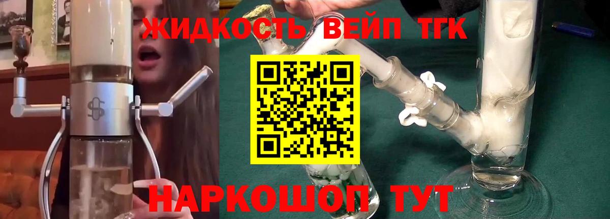 Десногорск  ТГК вейп с тгк  цены наркотик  Вход с VPN  Дистиллят ТГК Wax 